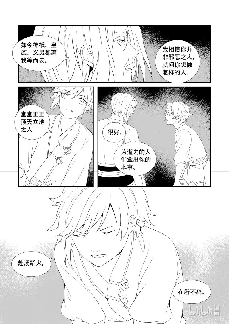 06 不治之症 第3页