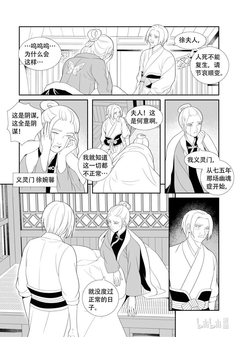 06 不治之症 第9页