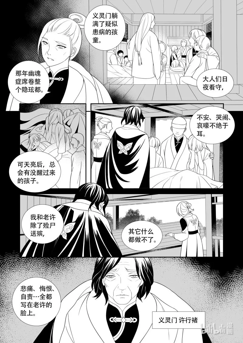 06 不治之症 第10页