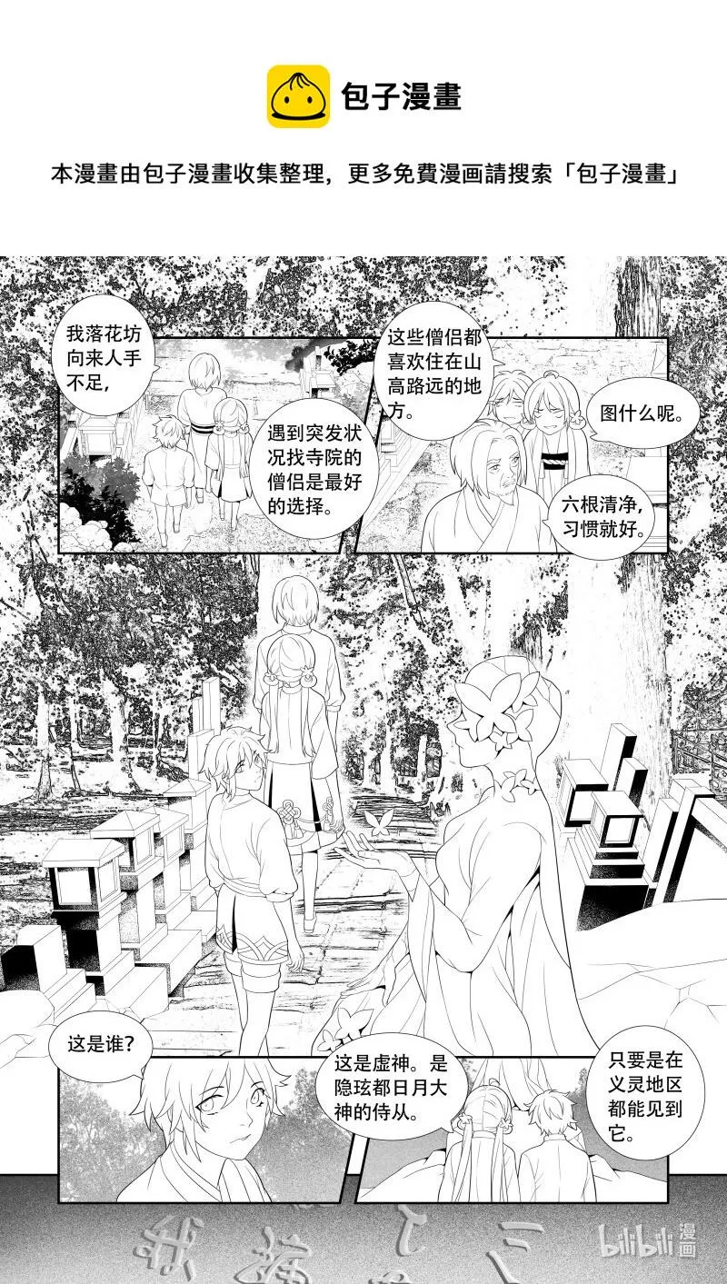05 黑白双树 第1页