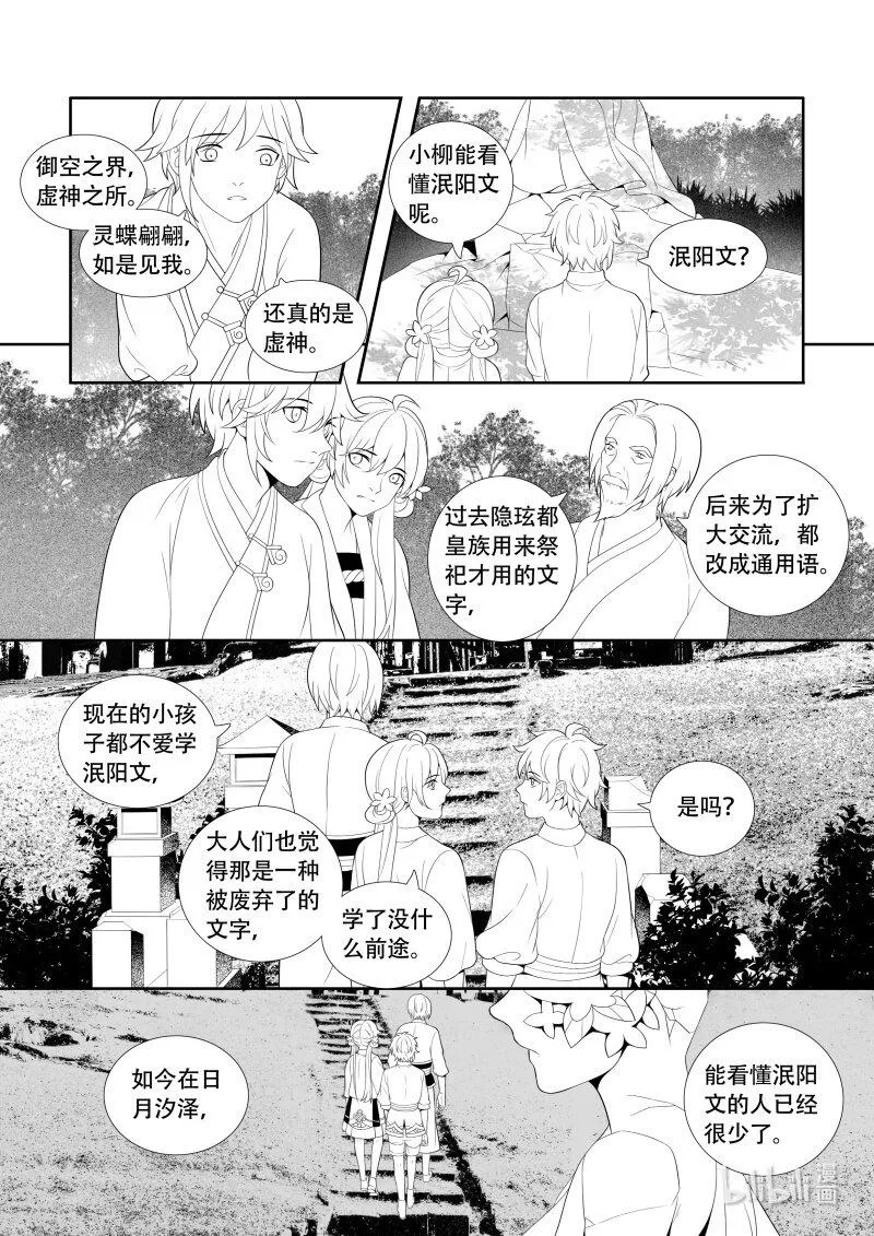 05 黑白双树 第2页