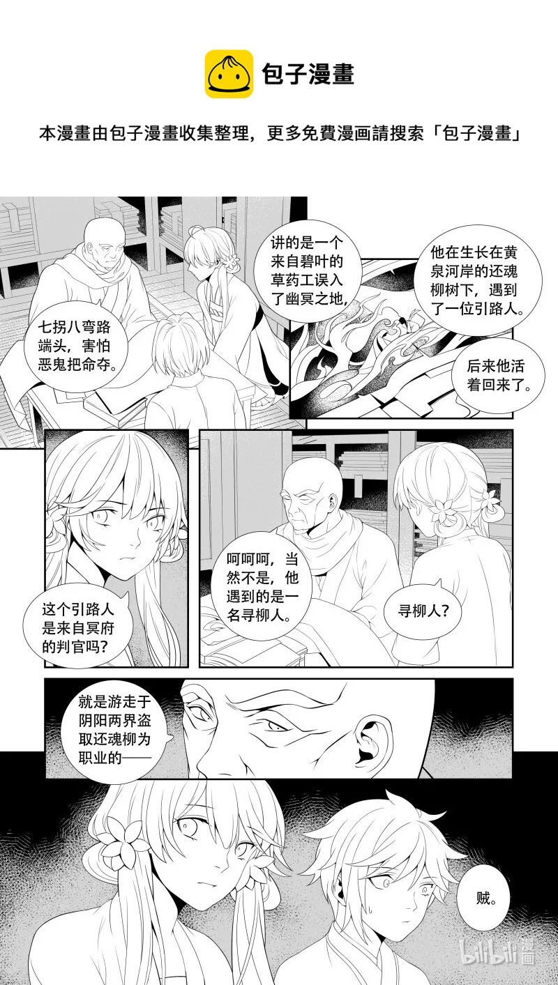 05 黑白双树 第7页