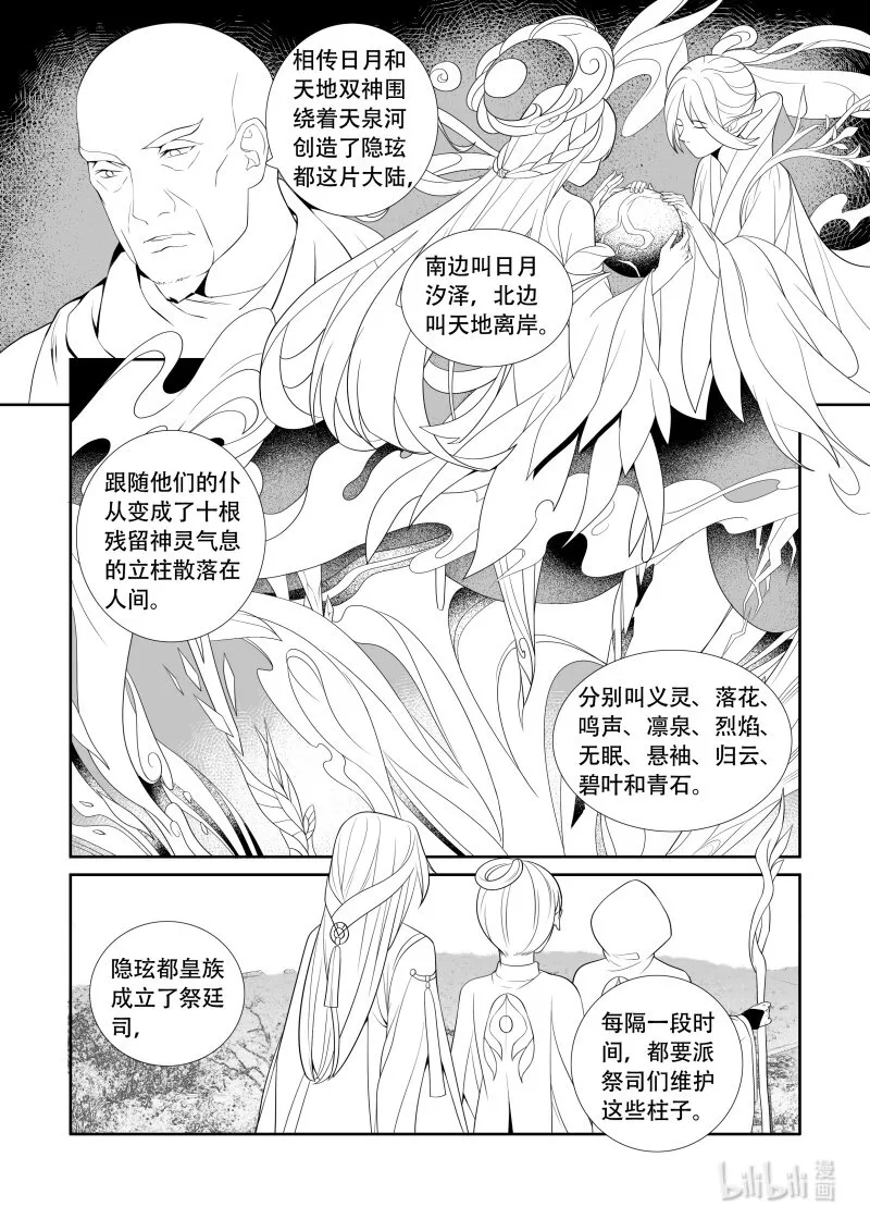 05 黑白双树 第8页