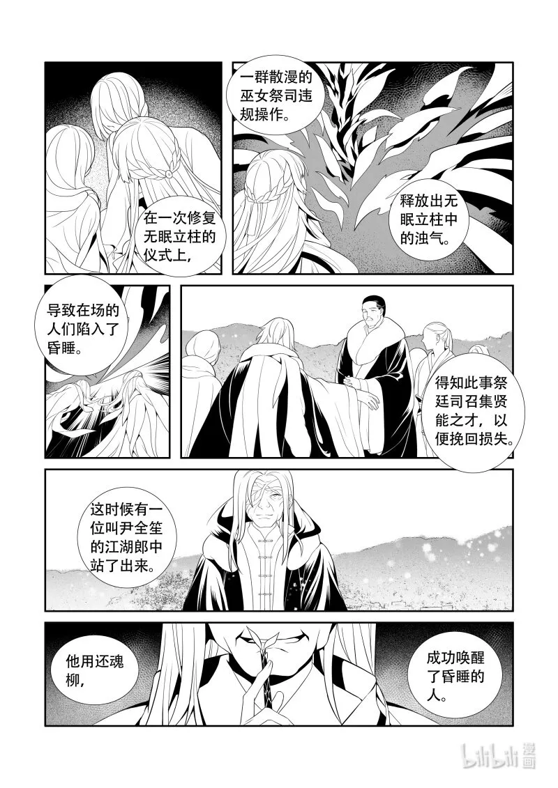 05 黑白双树 第9页