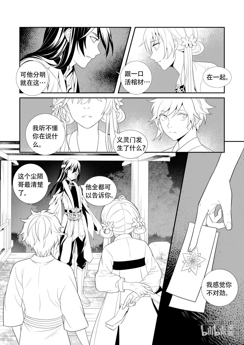 04 最后一人 第2页