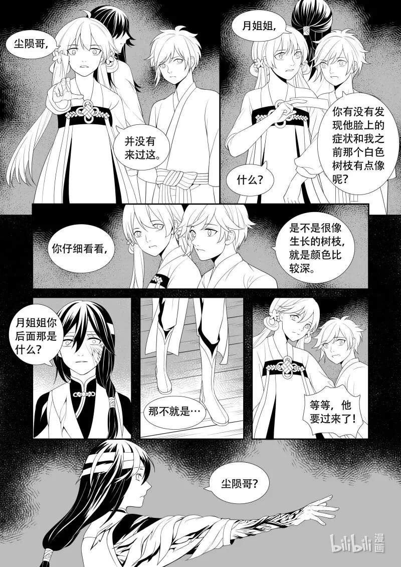 04 最后一人 第3页