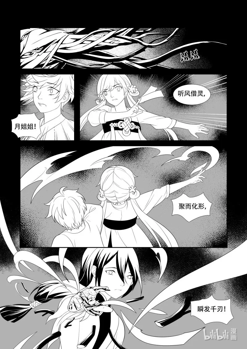 04 最后一人 第4页