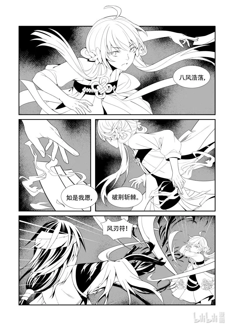 04 最后一人 第5页