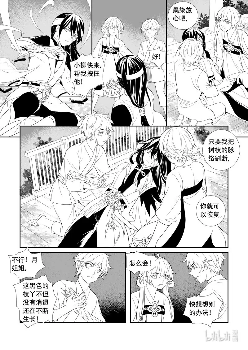 04 最后一人 第6页