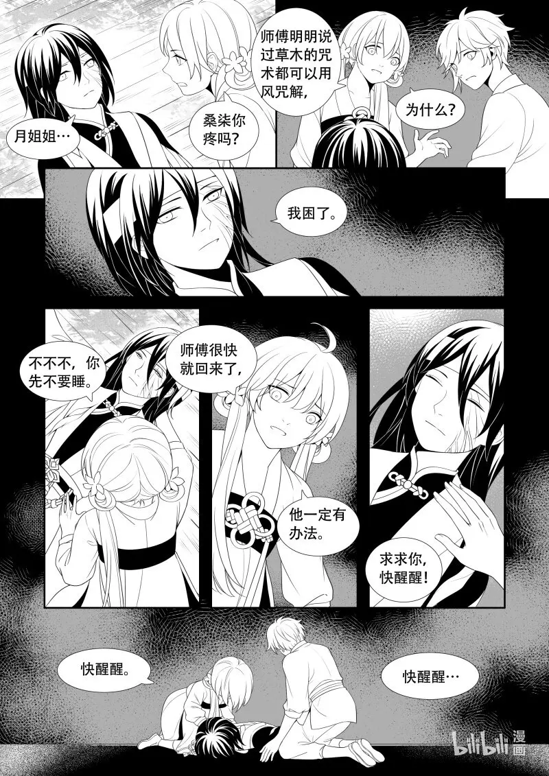 04 最后一人 第7页