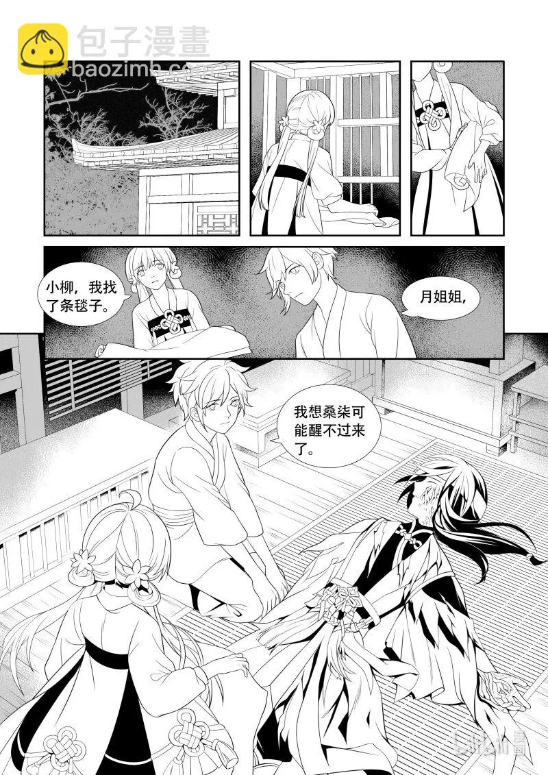 04 最后一人 第8页