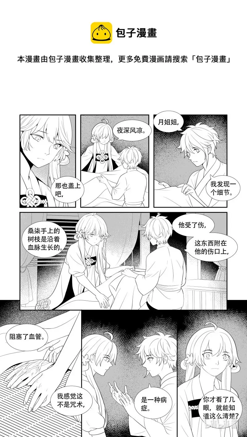 04 最后一人 第9页