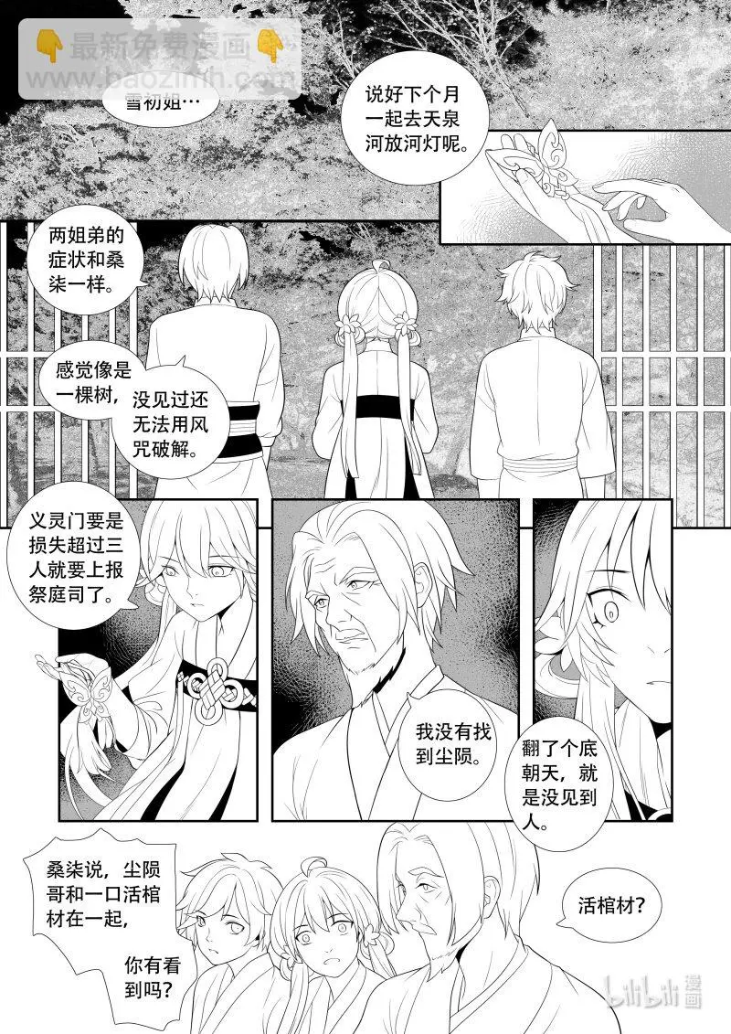 04 最后一人 第11页
