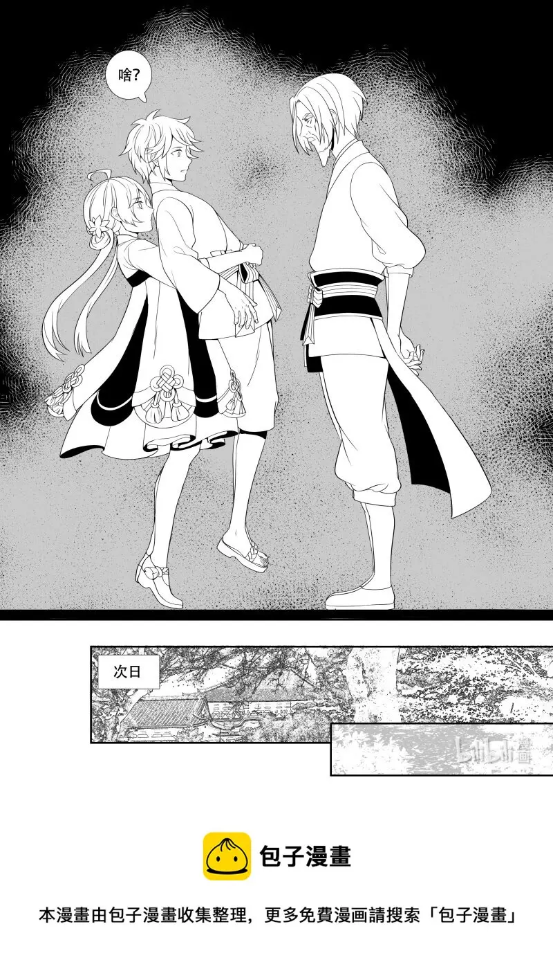 04 最后一人 第13页
