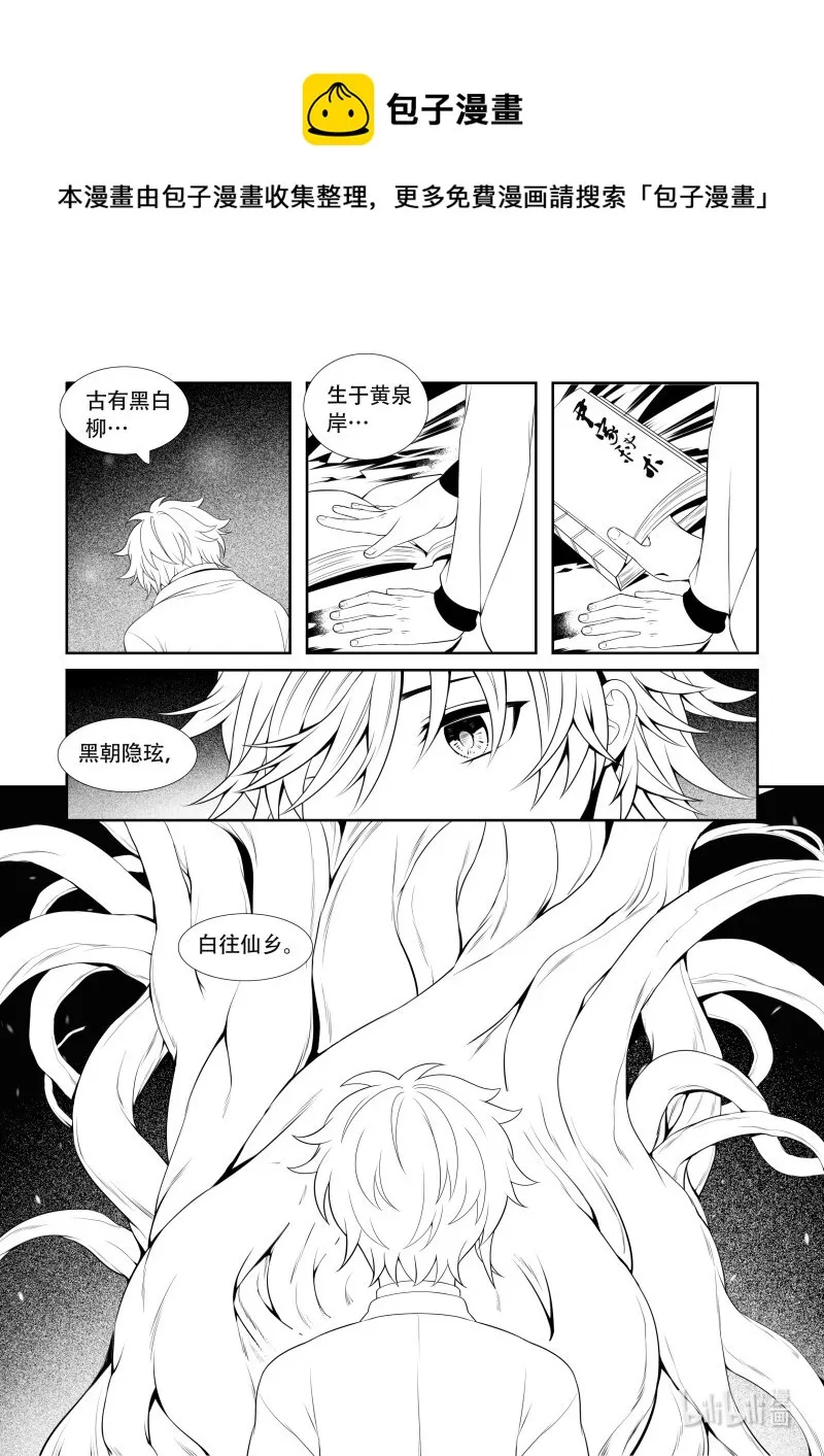 02 无名后生 第1页