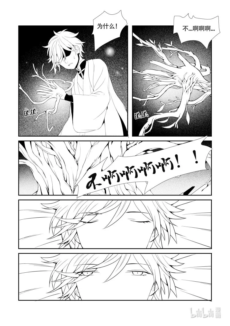 02 无名后生 第3页