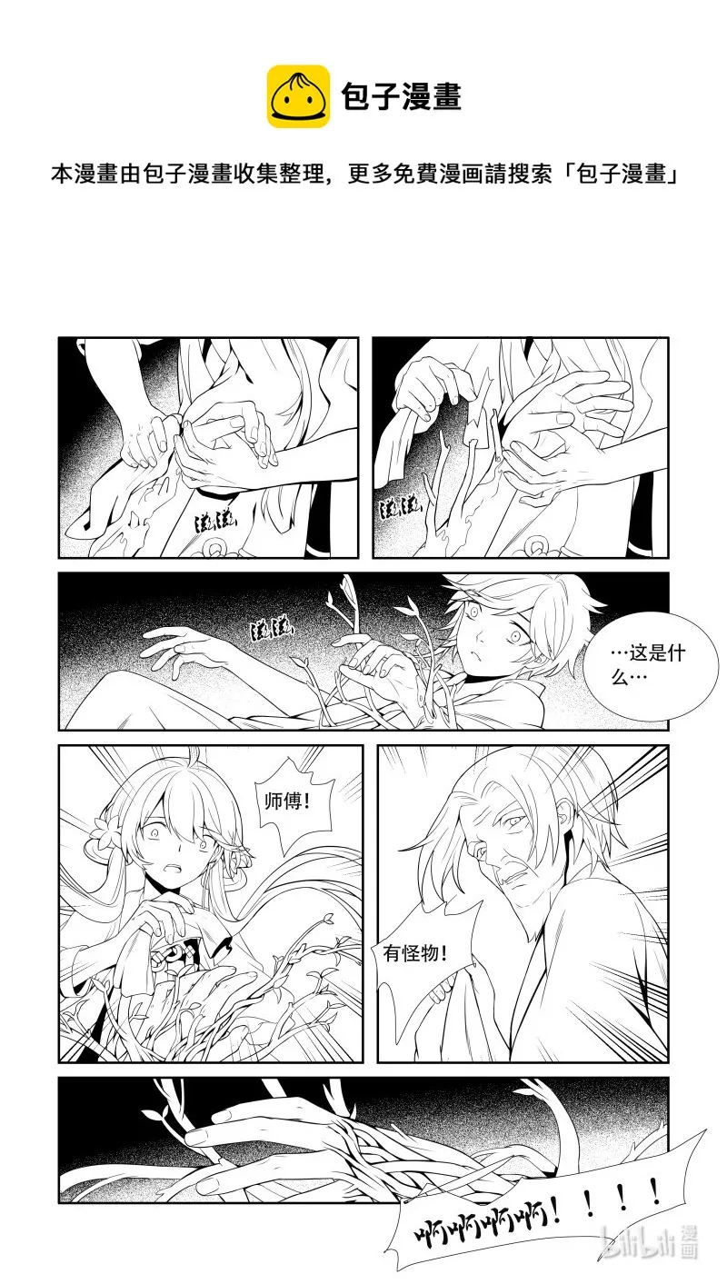 02 无名后生 第8页