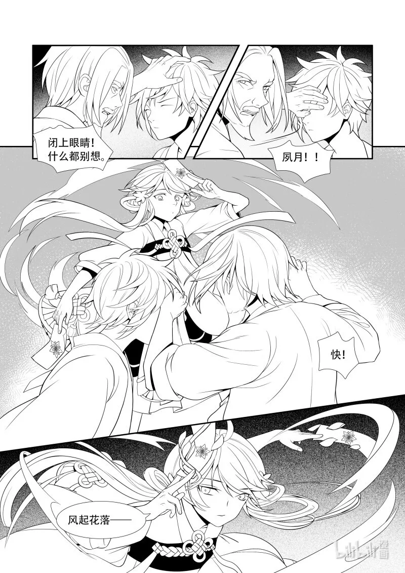 02 无名后生 第10页