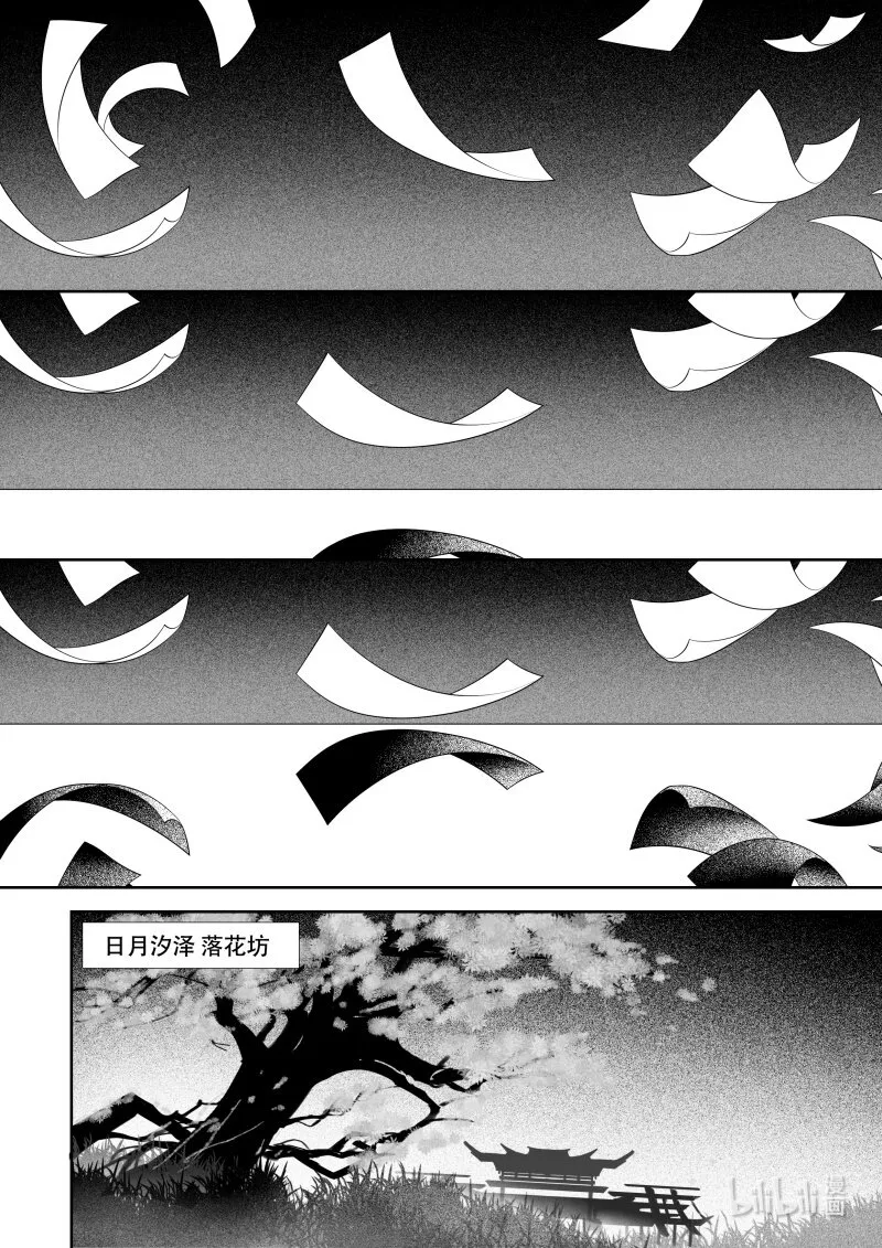 01 血光之灾 第15页