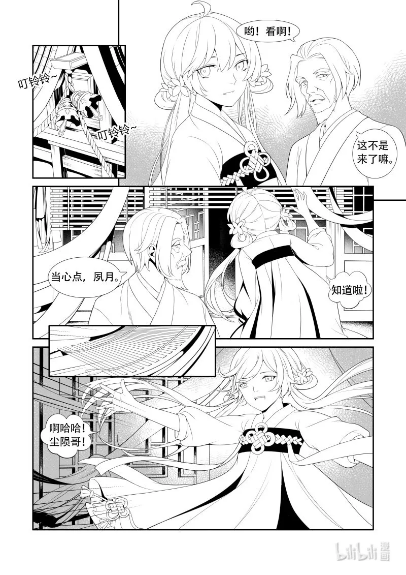 01 血光之灾 第19页