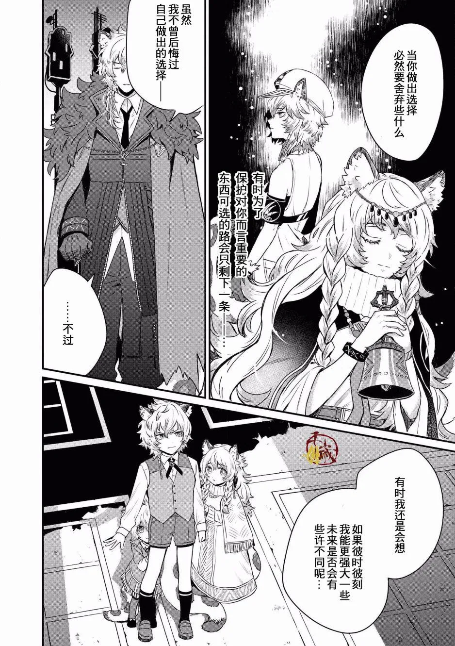 第15话 第4页