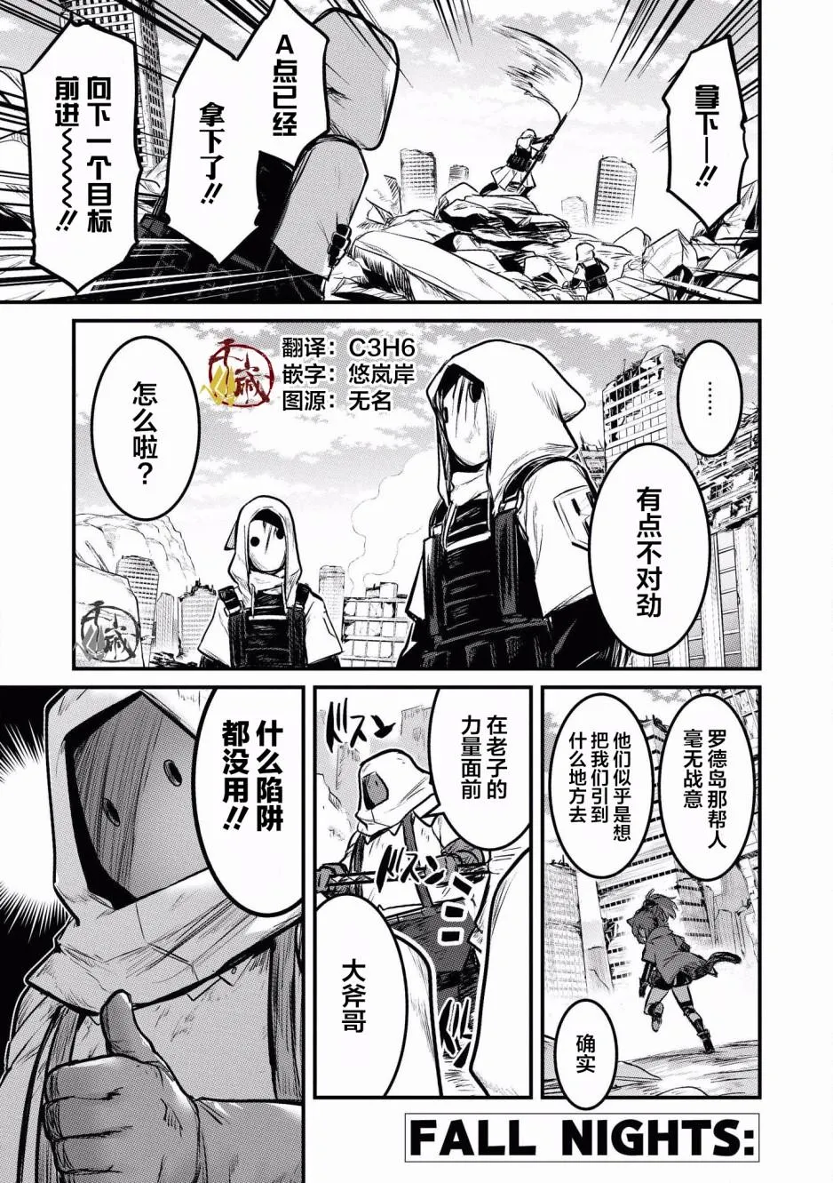 第6话 第1页
