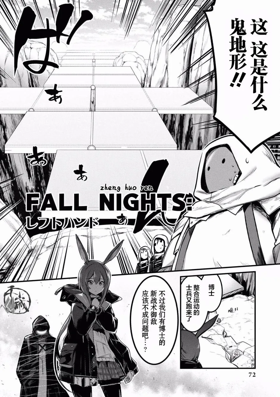 第6话 第2页