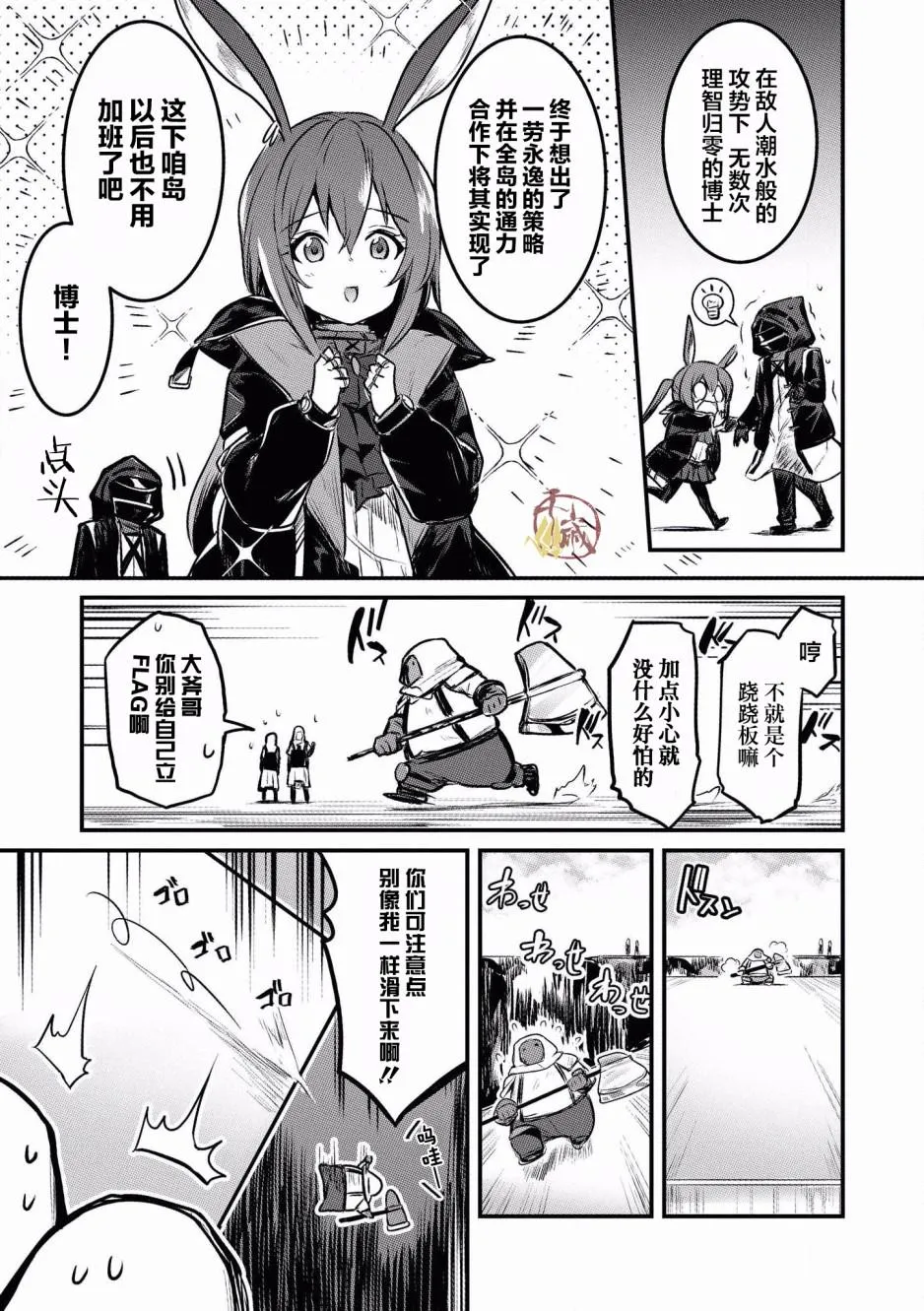 第6话 第3页