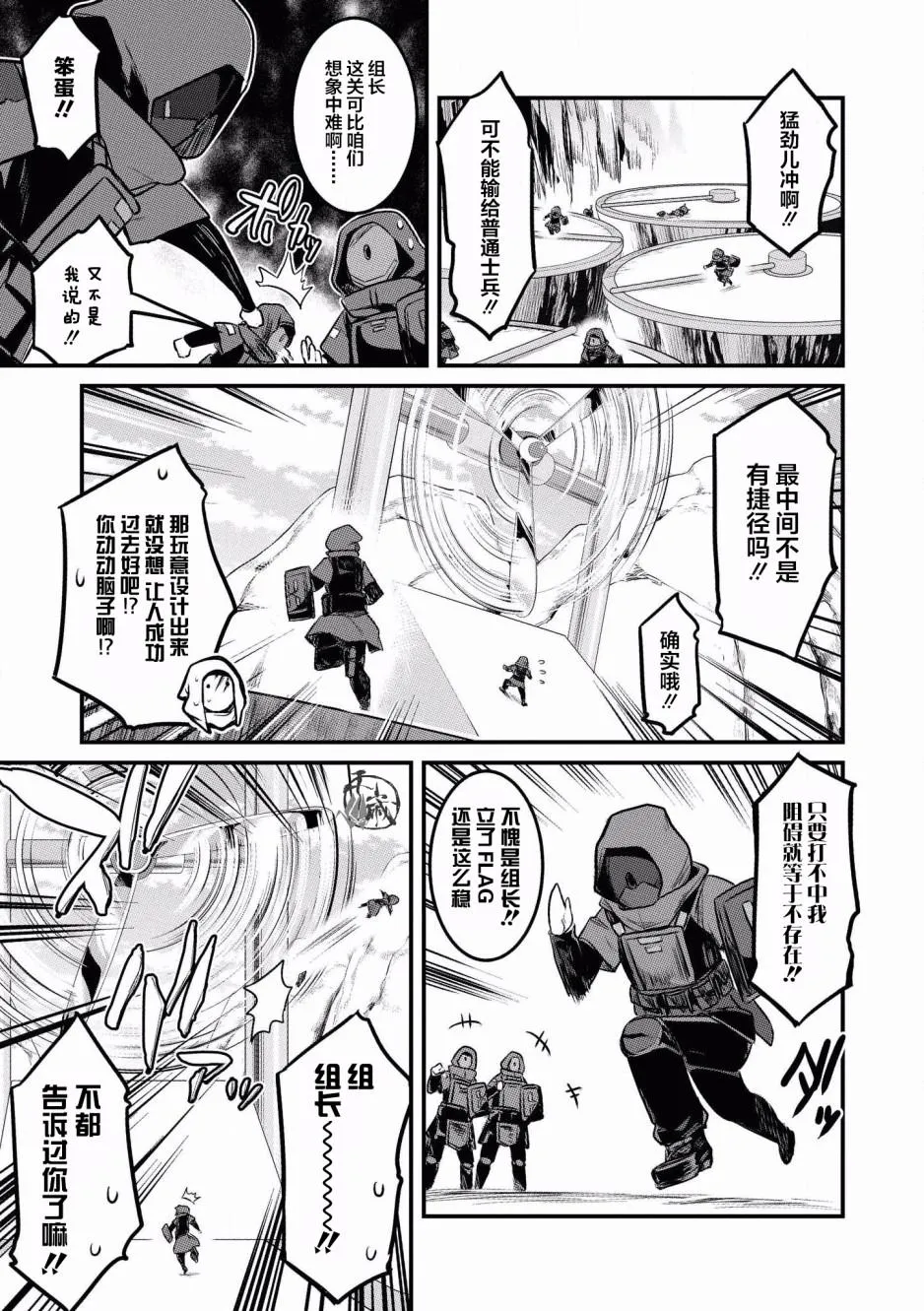 第6话 第5页