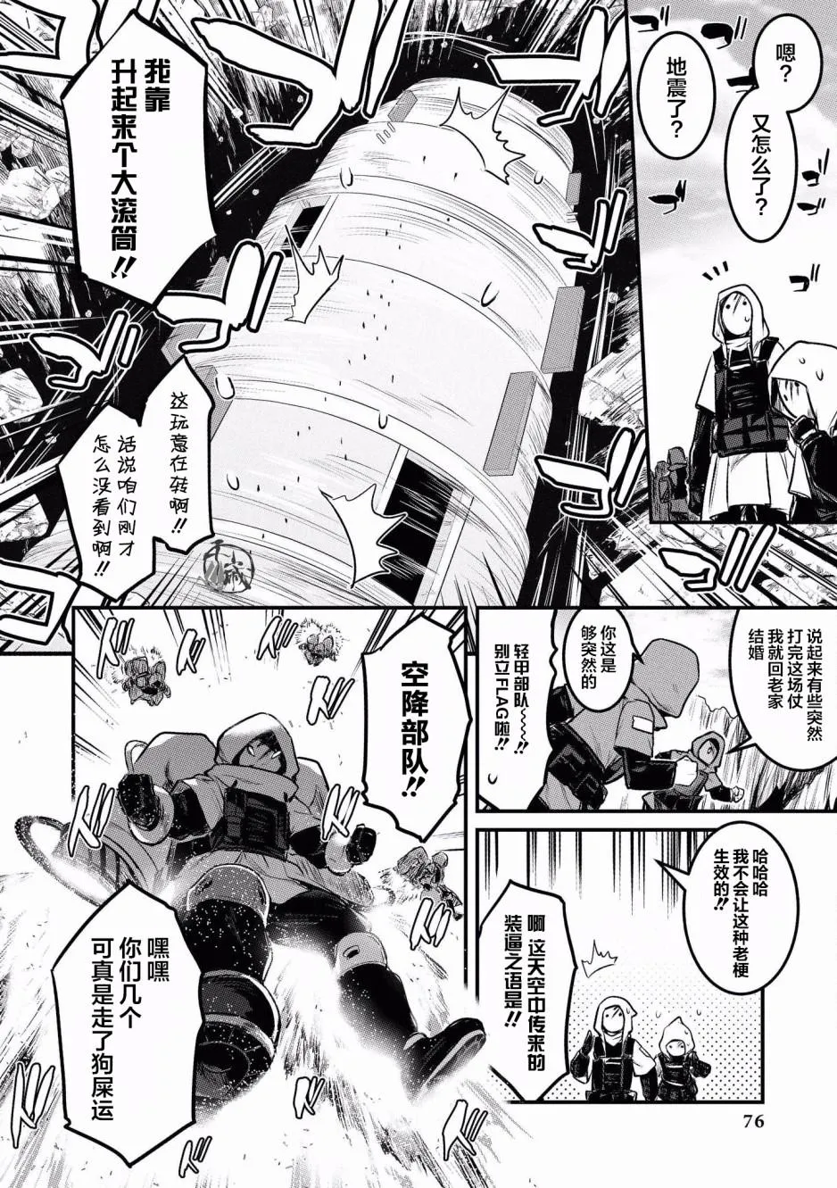 第6话 第6页