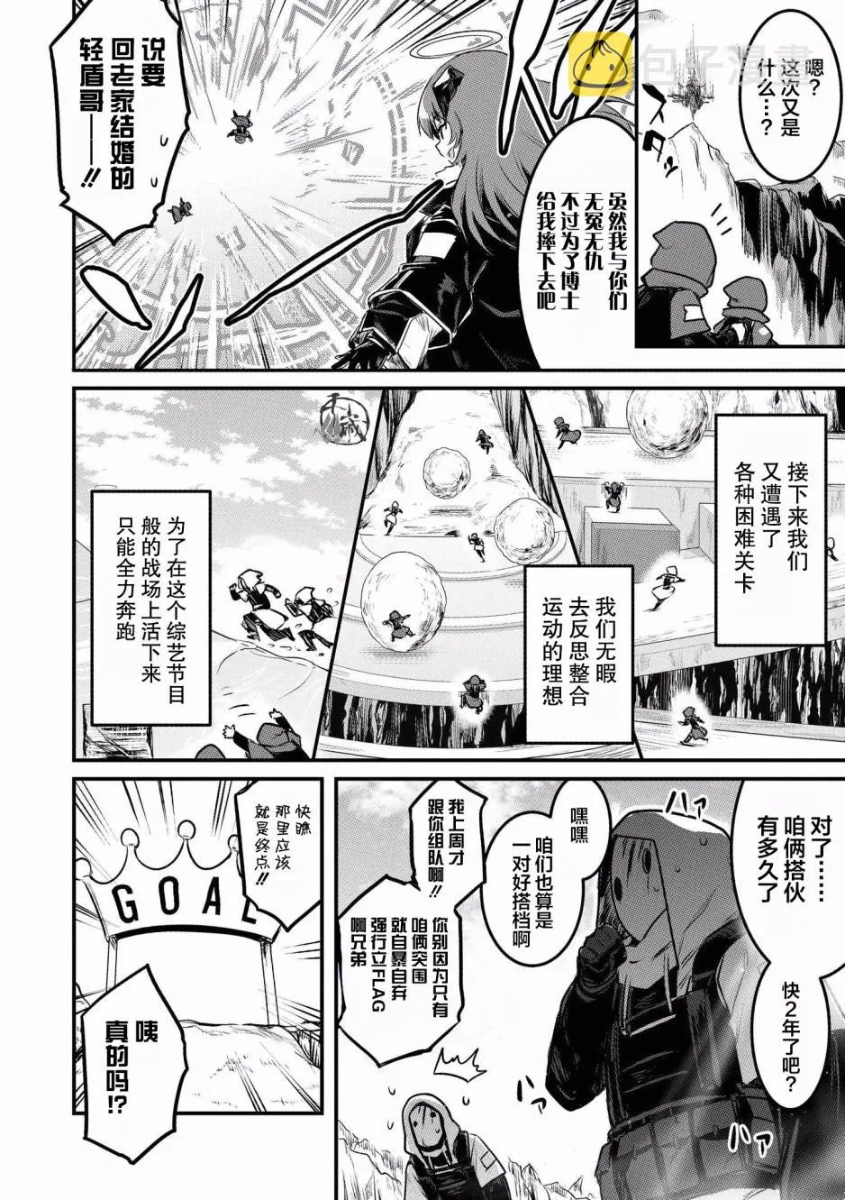 第6话 第8页