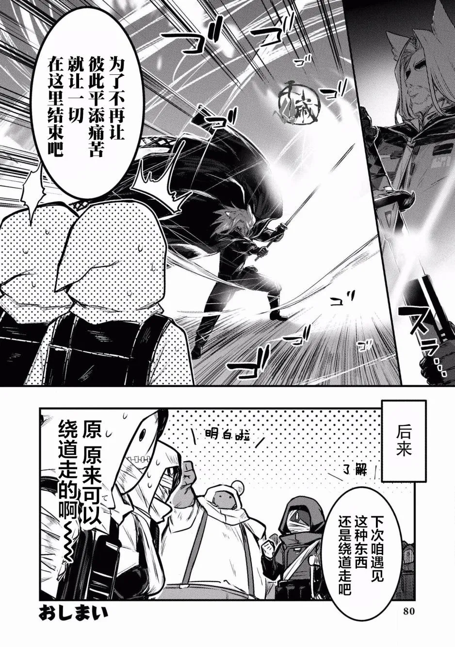第6话 第10页