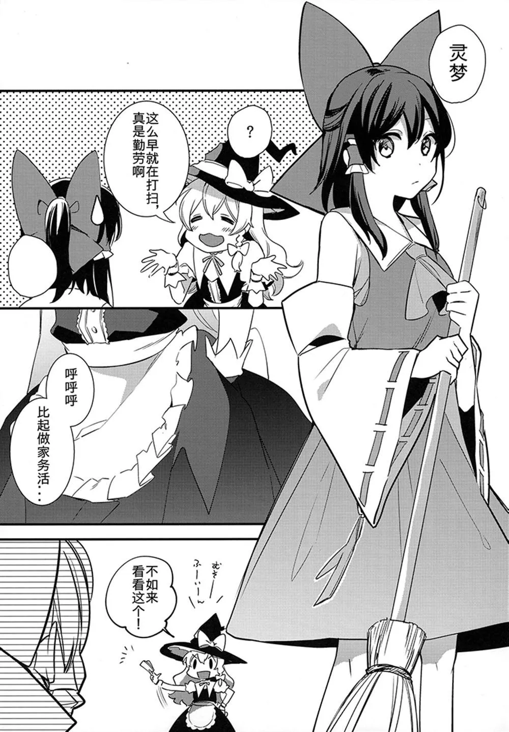 第1话 第4页