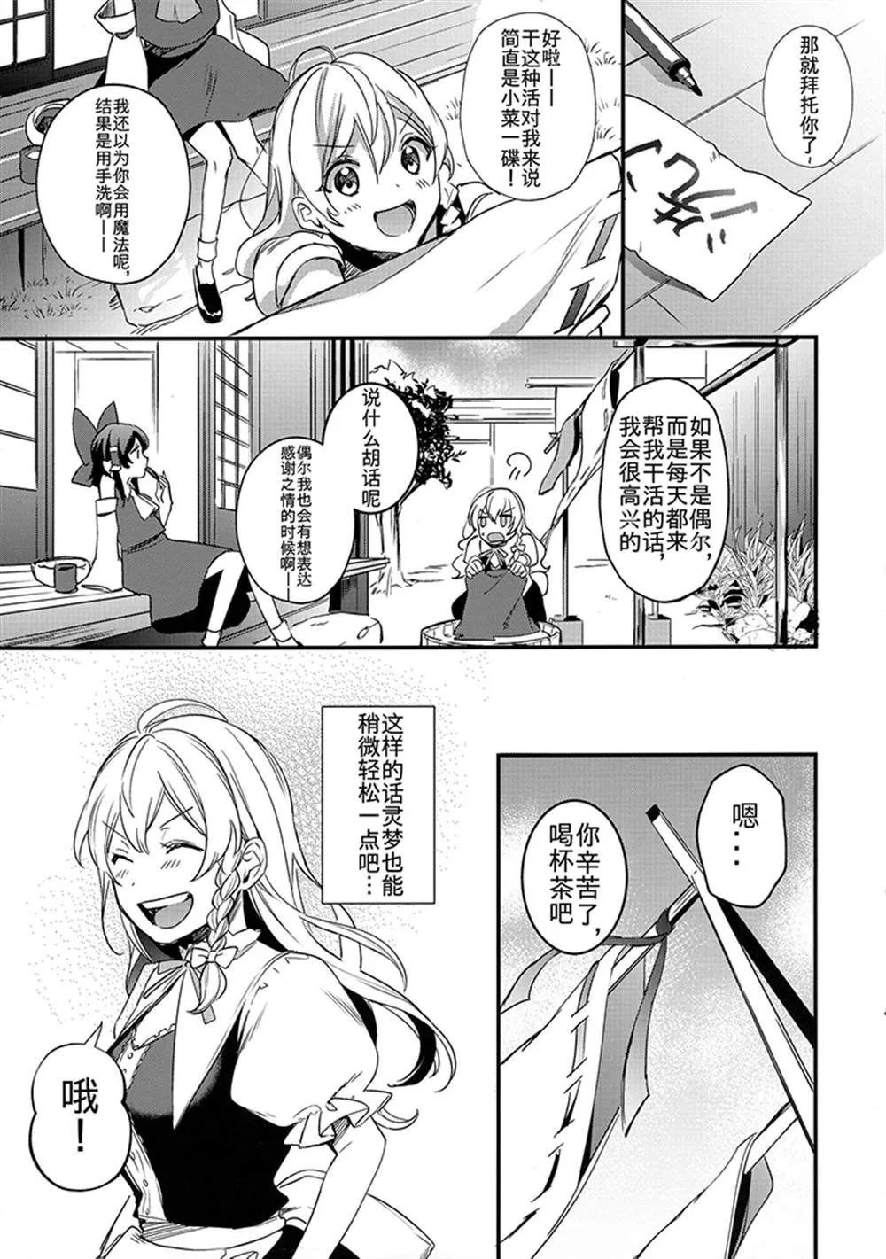 第1话 第6页