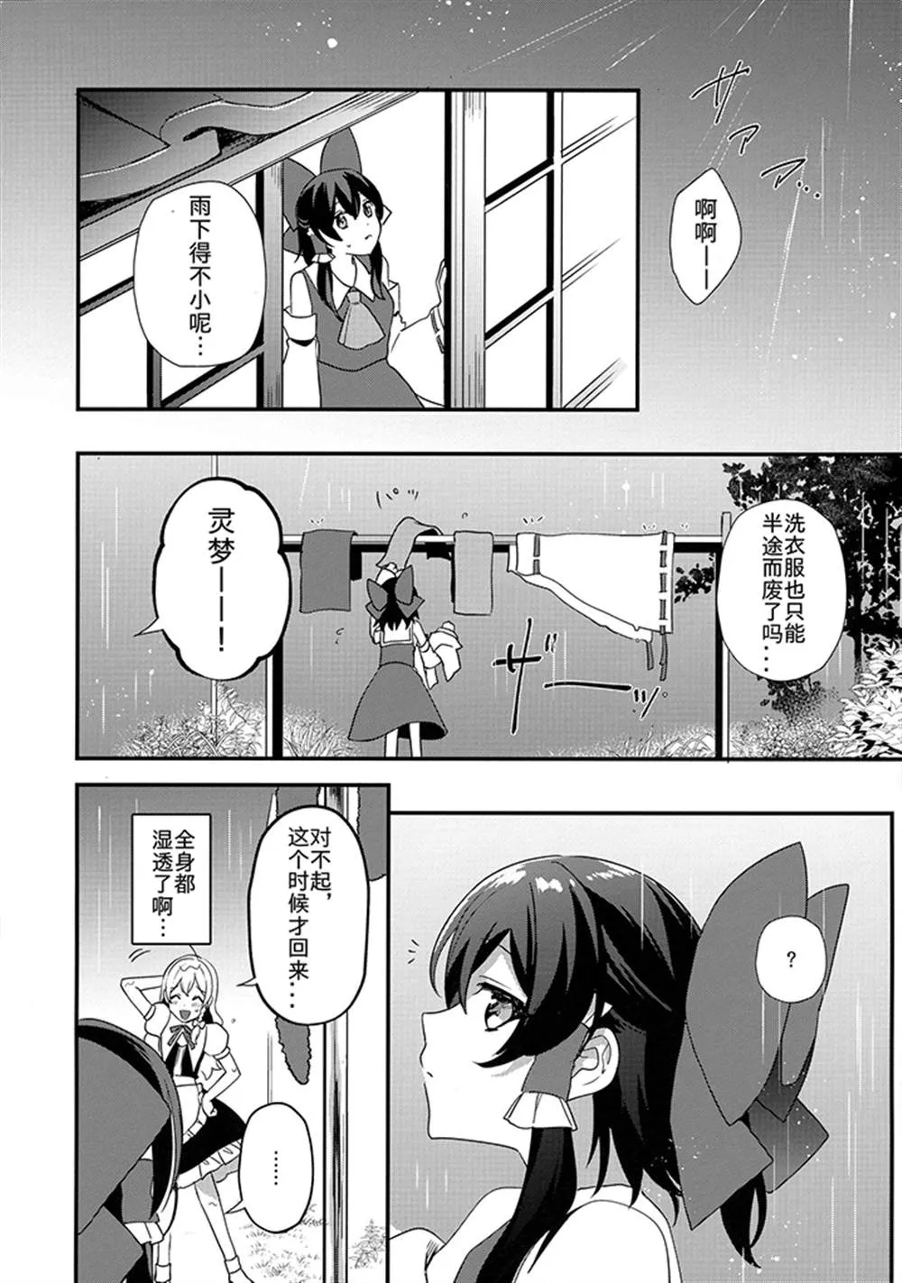 第1话 第9页