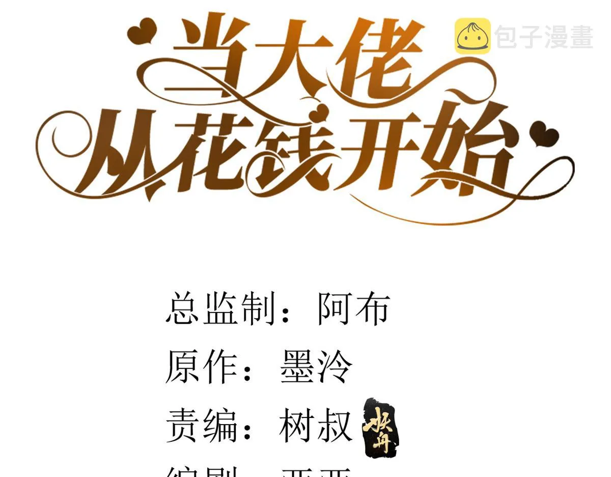 113 问仙黄泉-危机四伏 第4页