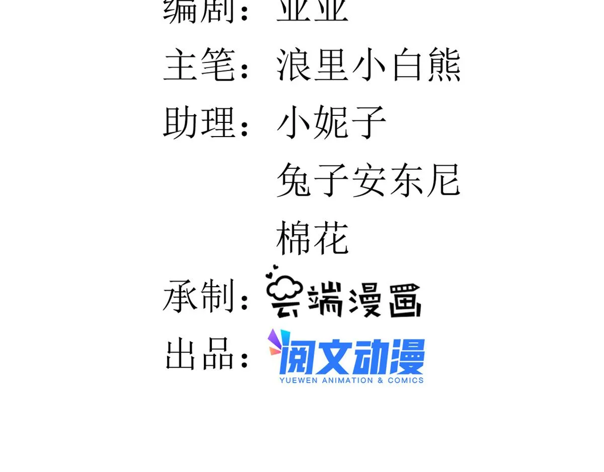 113 问仙黄泉-危机四伏 第5页