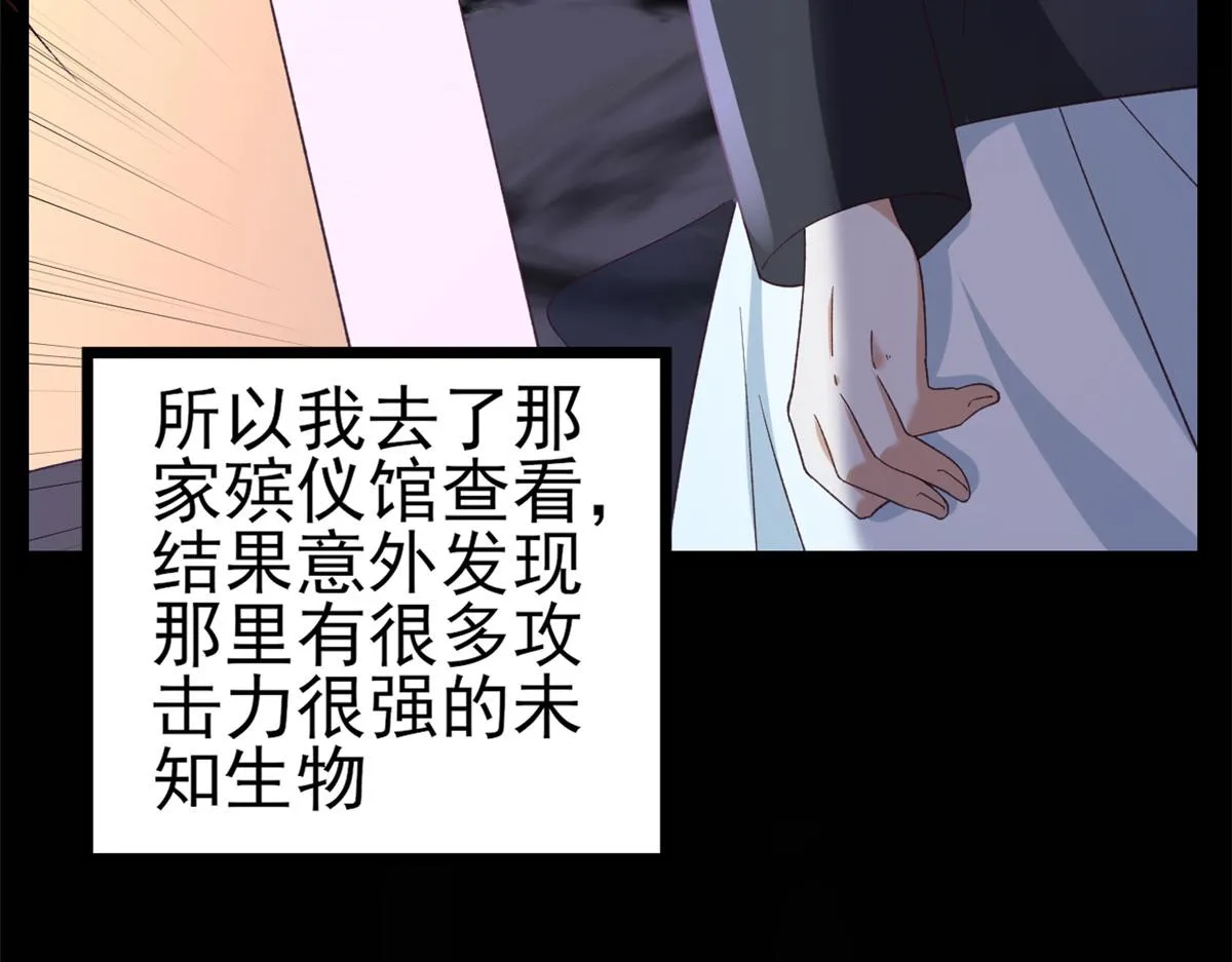 113 问仙黄泉-危机四伏 第10页