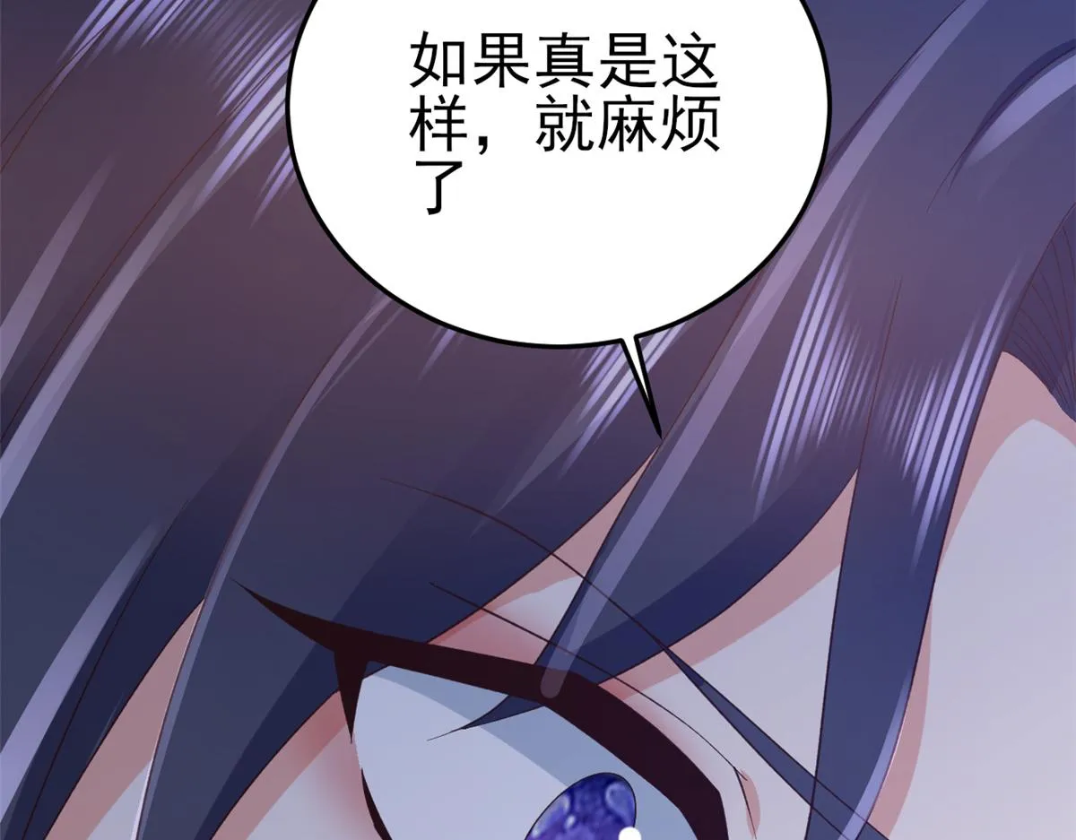 113 问仙黄泉-危机四伏 第14页