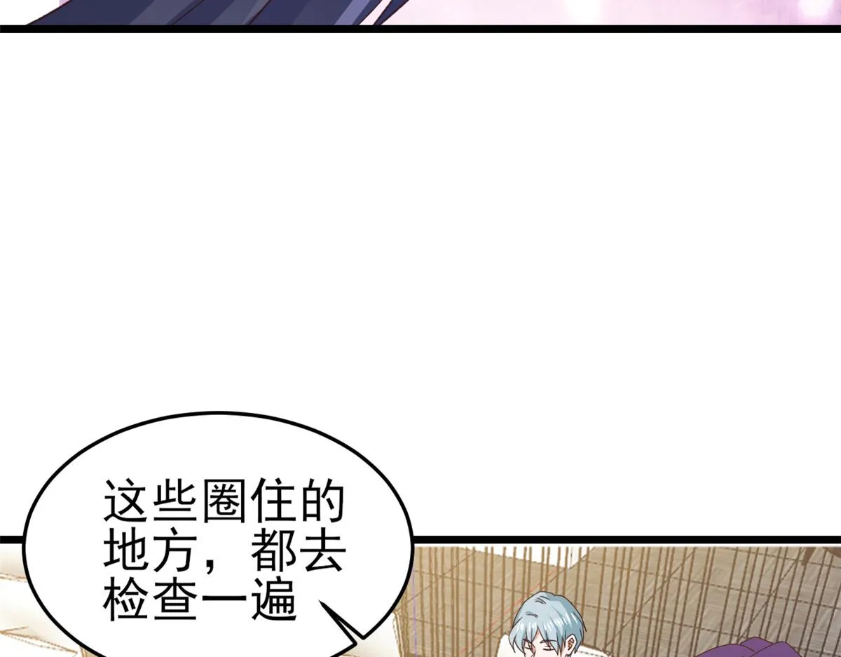 113 问仙黄泉-危机四伏 第17页