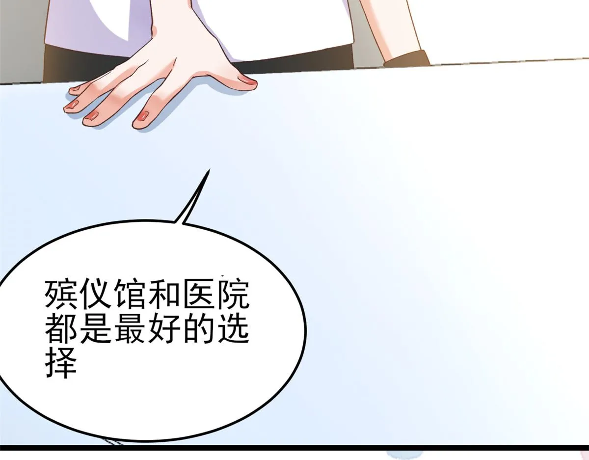 113 问仙黄泉-危机四伏 第24页