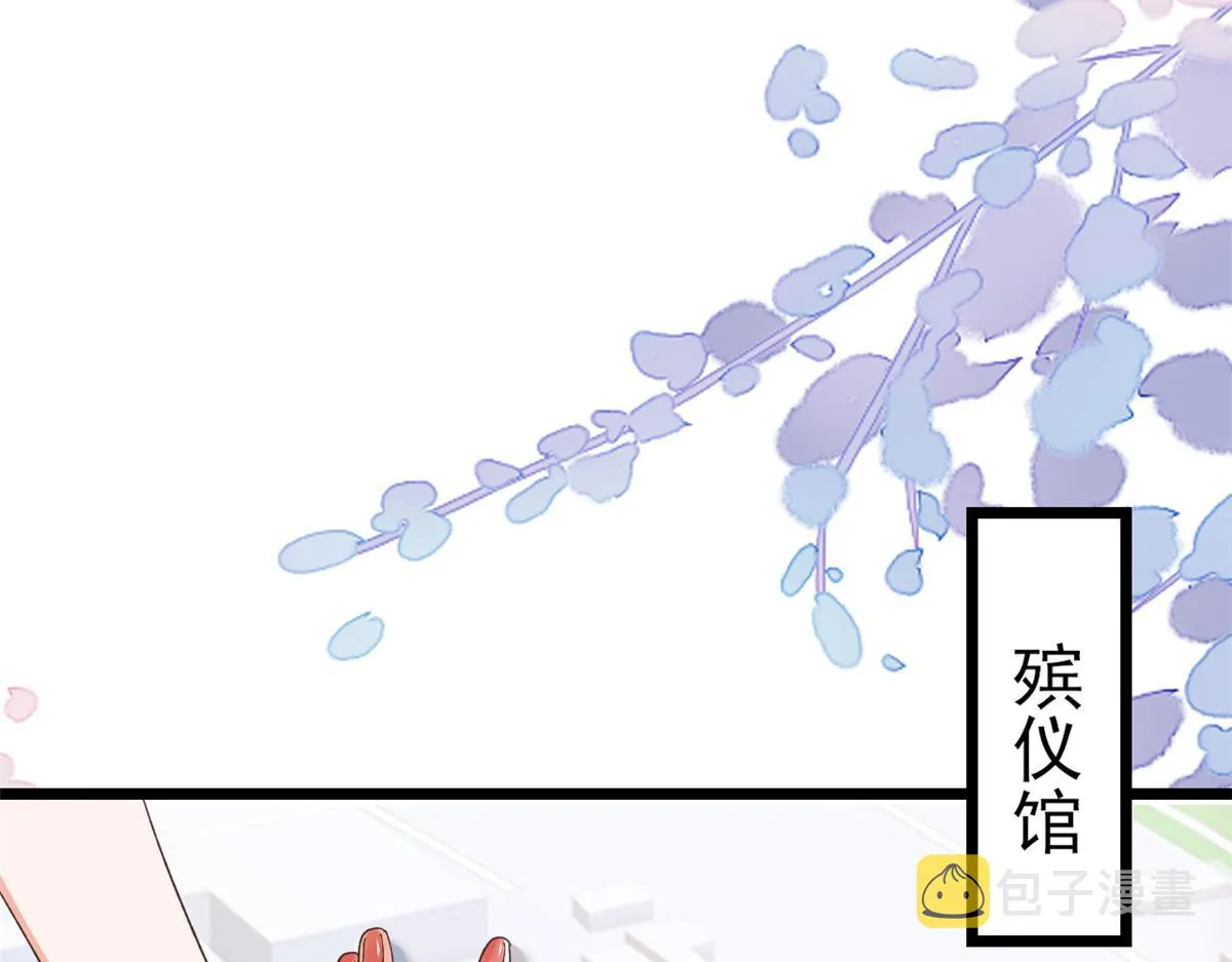 113 问仙黄泉-危机四伏 第26页