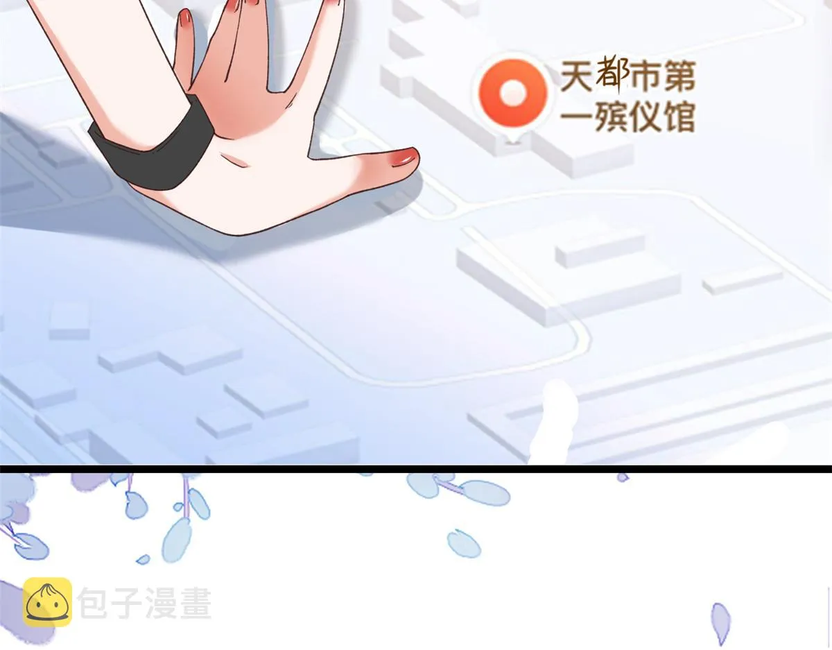 113 问仙黄泉-危机四伏 第27页