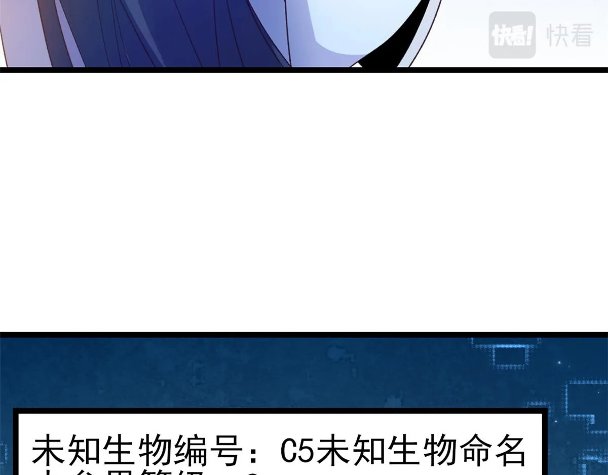113 问仙黄泉-危机四伏 第32页