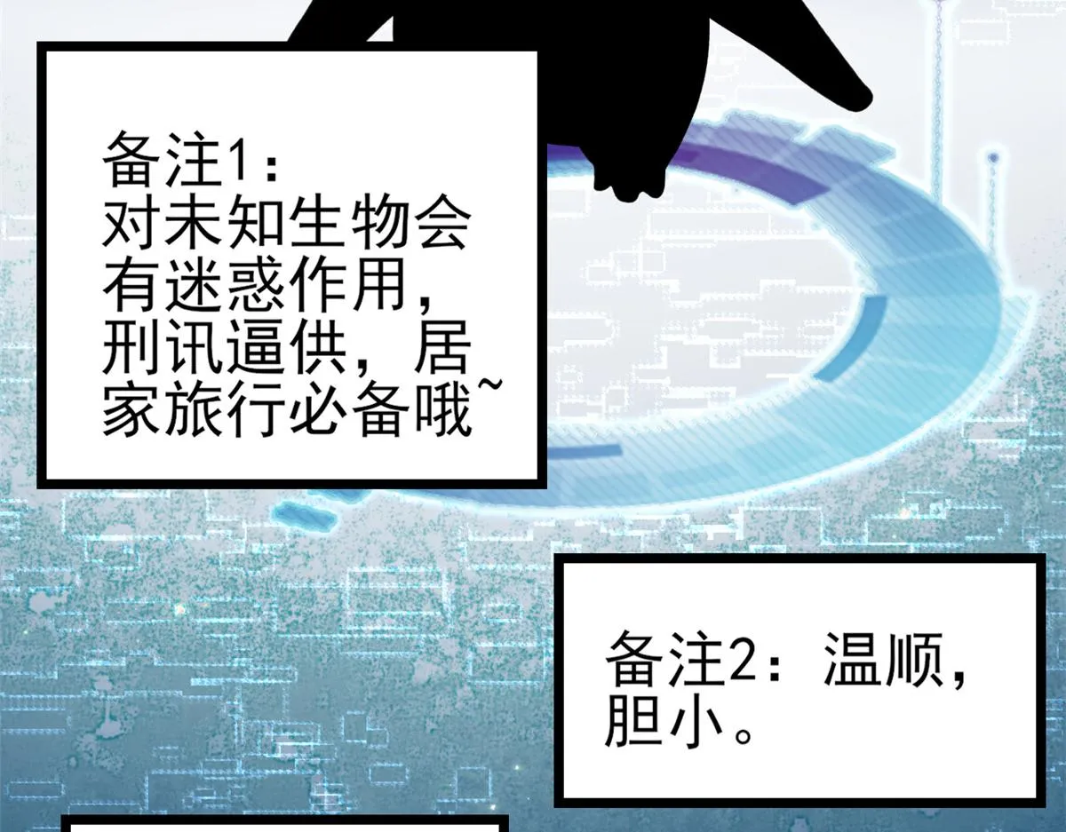 113 问仙黄泉-危机四伏 第35页