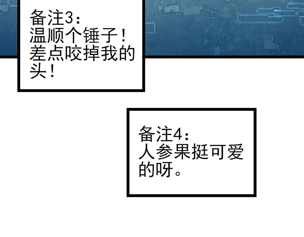 113 问仙黄泉-危机四伏 第36页