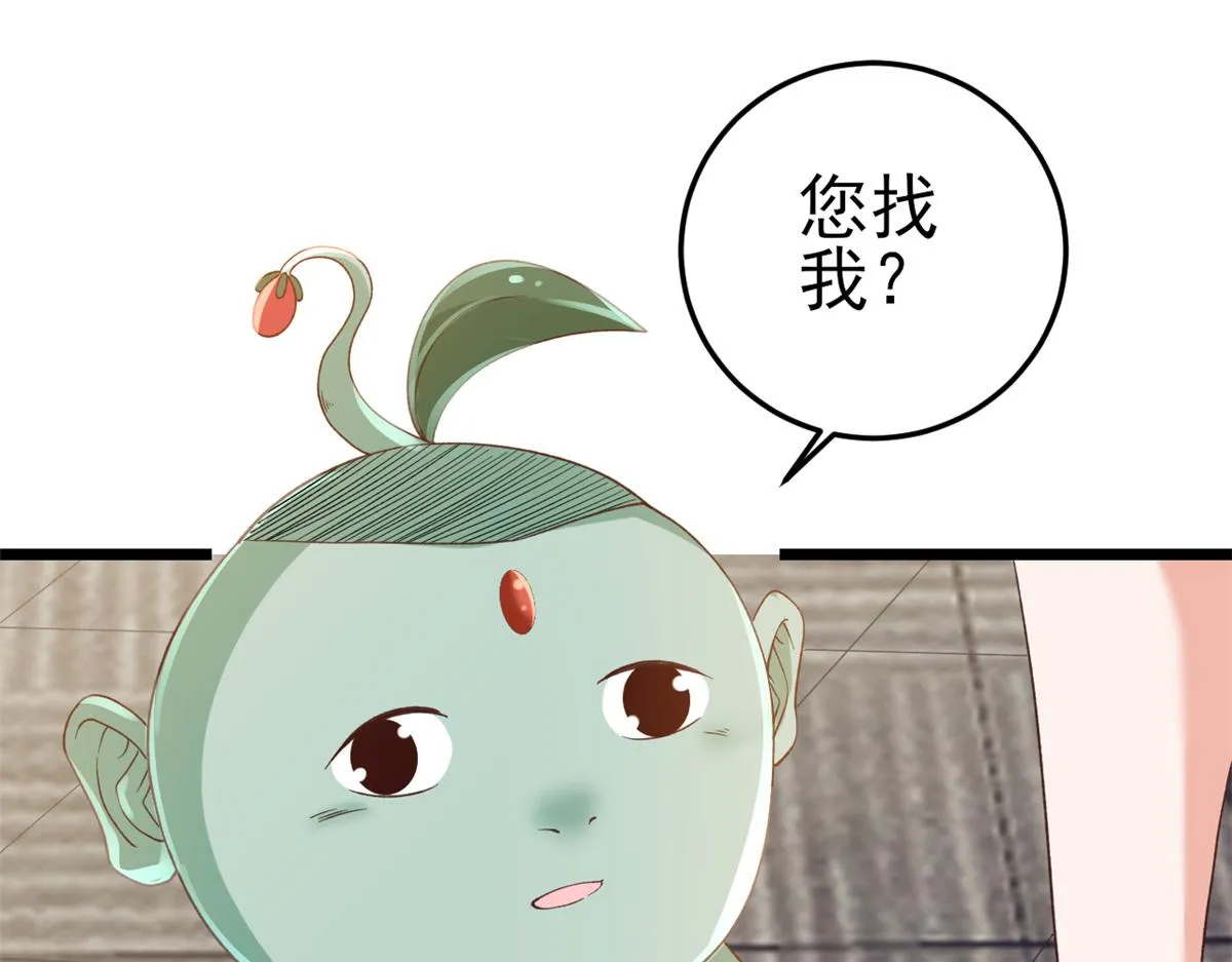 113 问仙黄泉-危机四伏 第38页