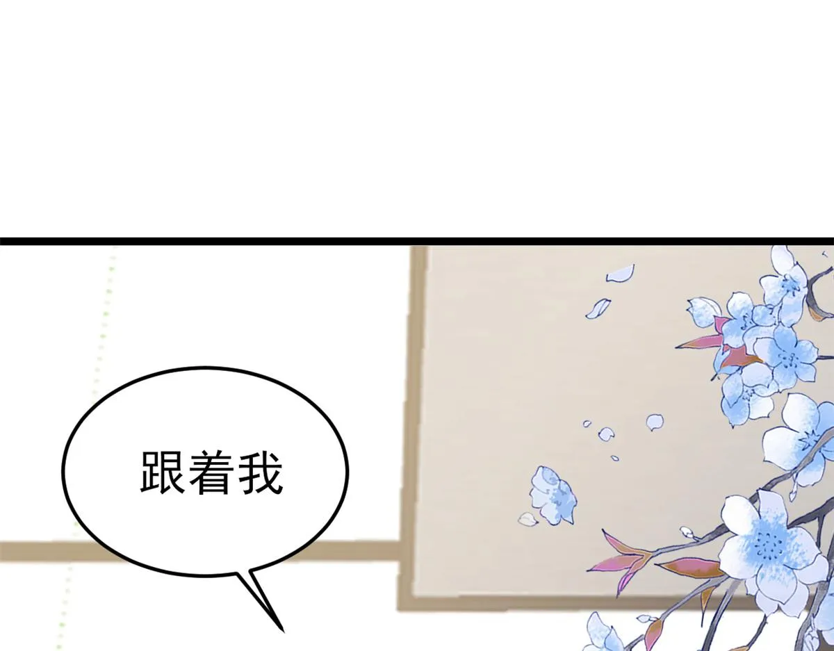 113 问仙黄泉-危机四伏 第41页