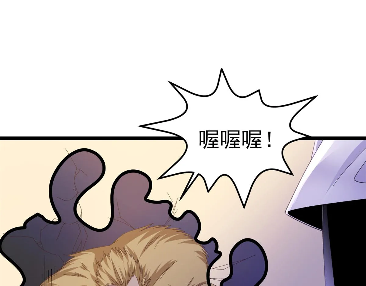 113 问仙黄泉-危机四伏 第70页