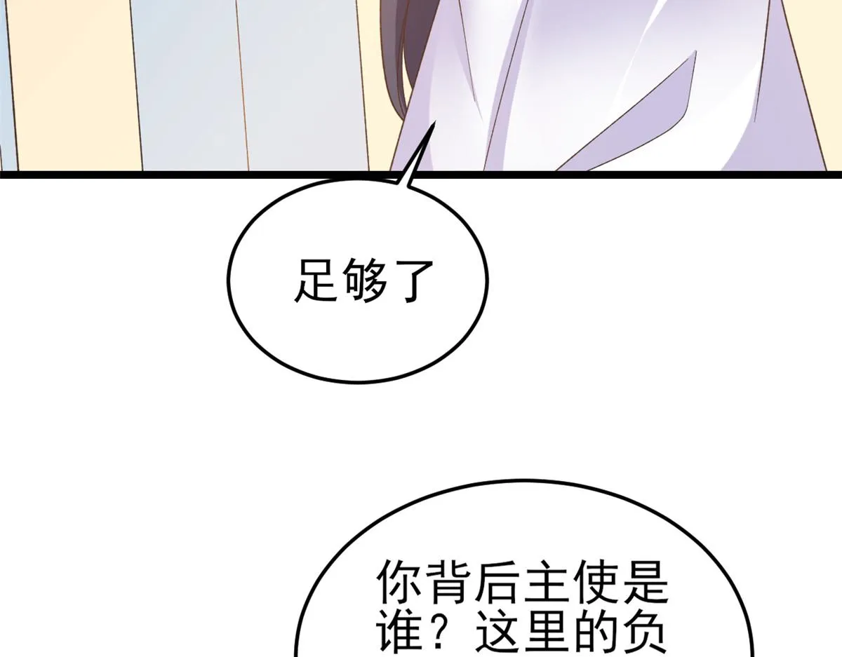 113 问仙黄泉-危机四伏 第83页